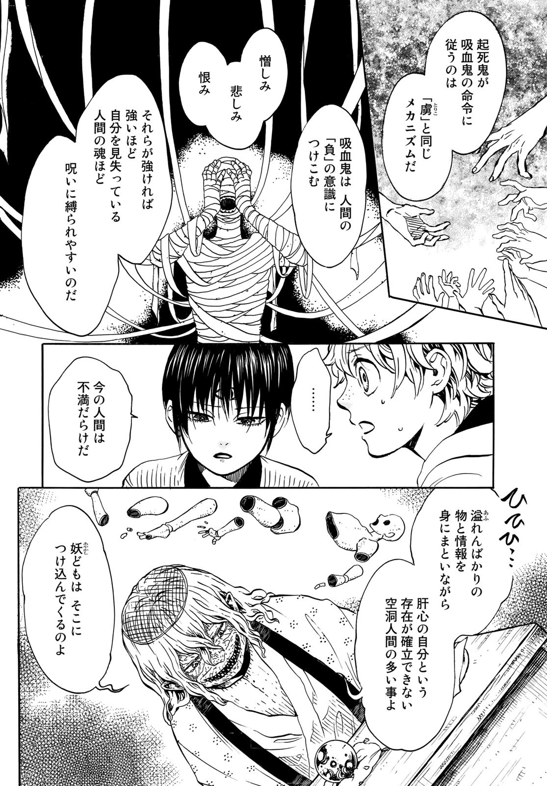 Jigokudou Reikai Tsuushin Chapter 12 page 28 - nihonkuni.com