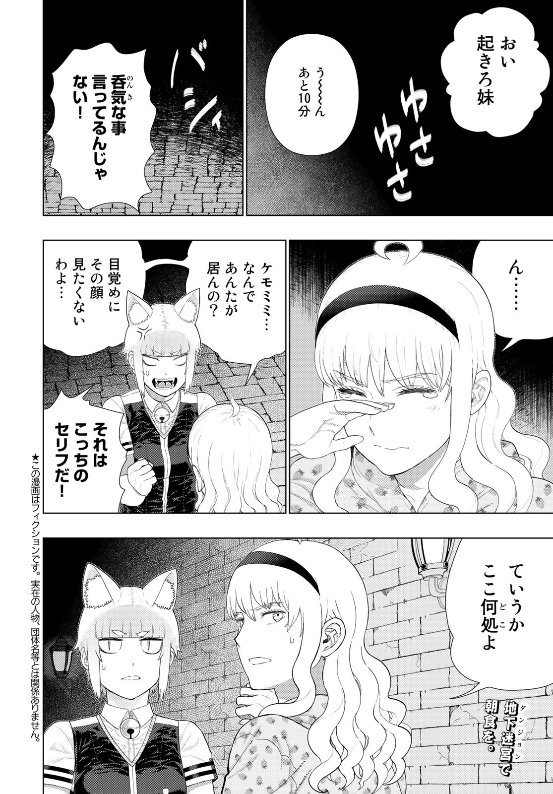 Witch Craft Works Chapter 109.9 page 2 - nihonkuni.com