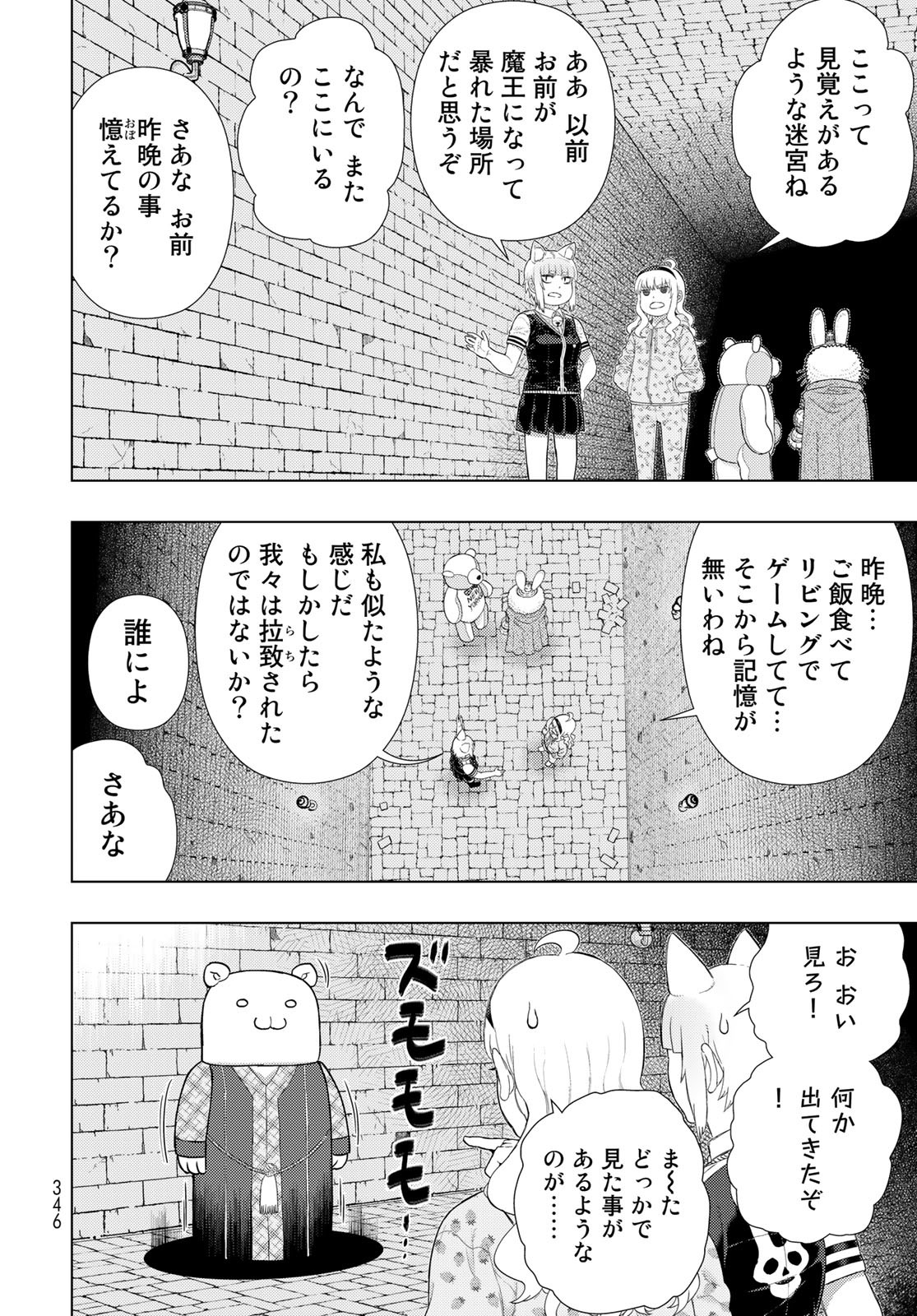 Witch Craft Works Chapter 109.9 page 4 - nihonkuni.com