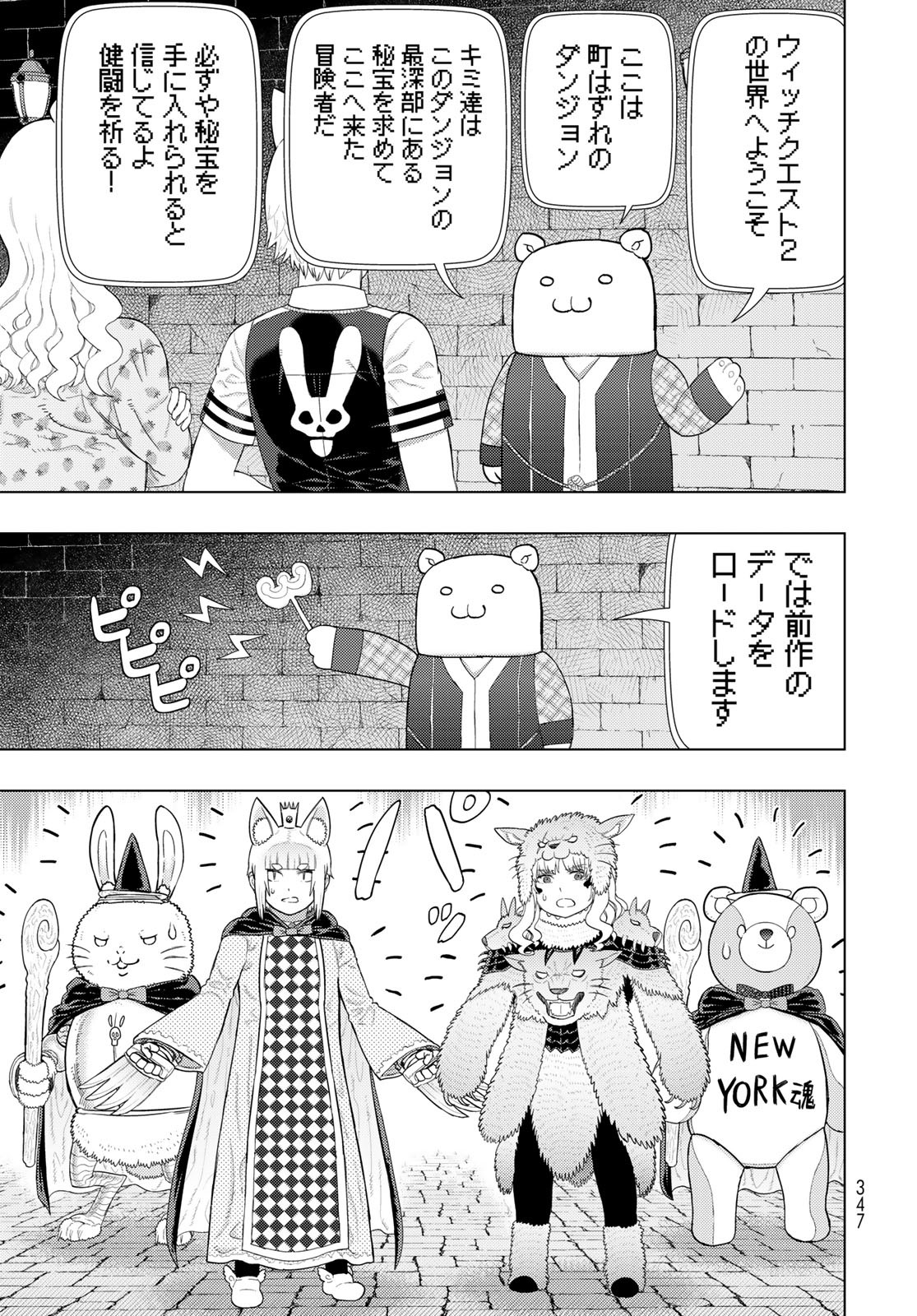 Witch Craft Works Chapter 109.9 page 5 - nihonkuni.com