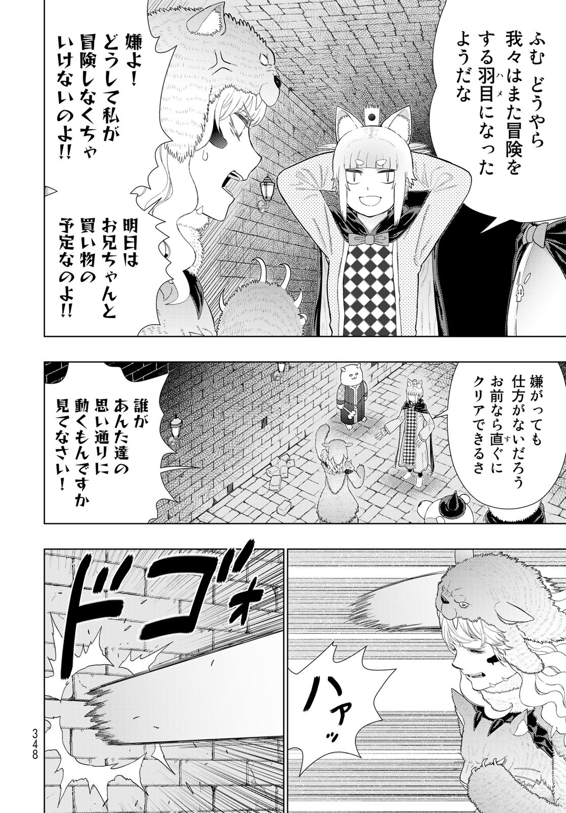 Witch Craft Works Chapter 109.9 page 6 - nihonkuni.com