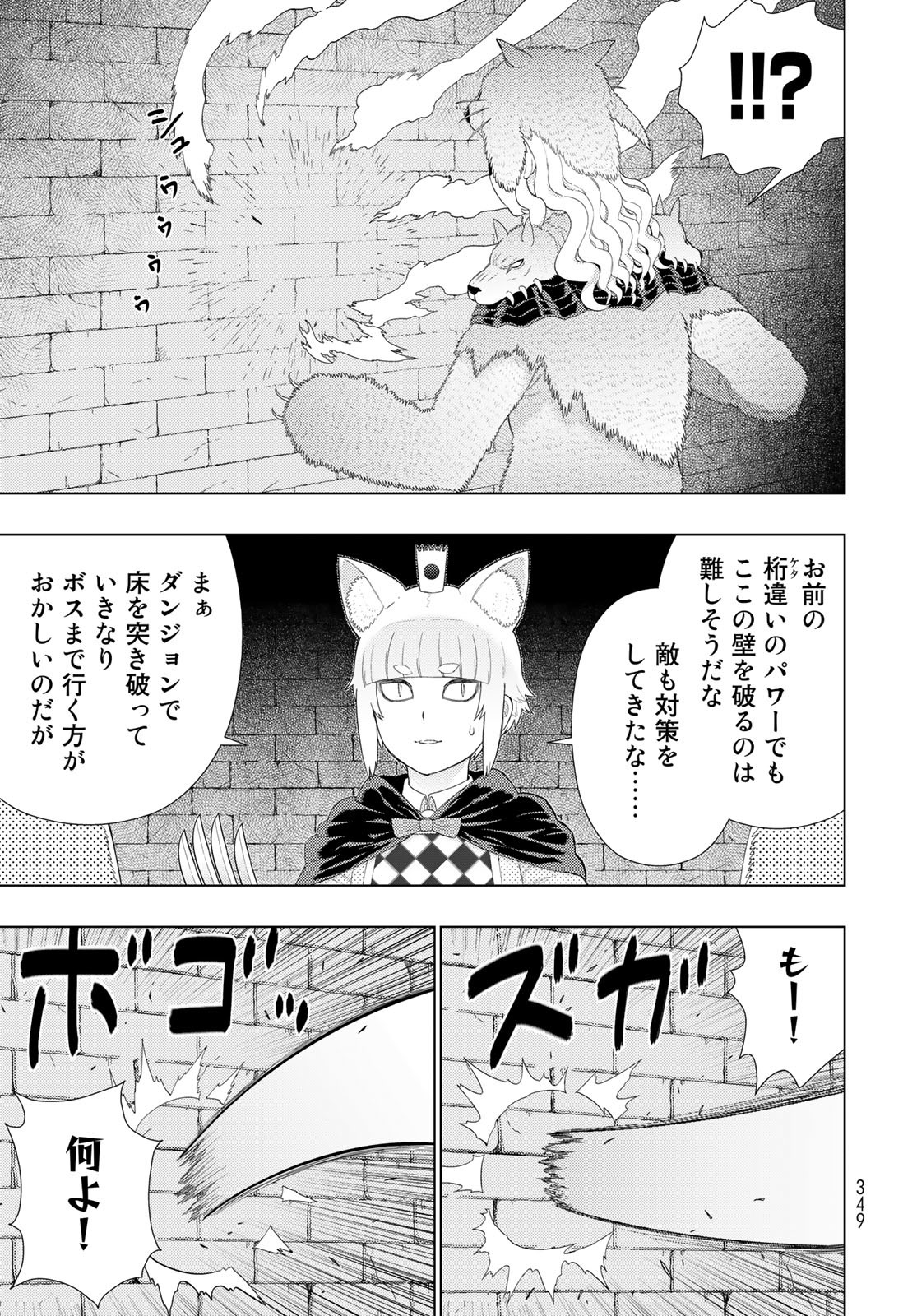 Witch Craft Works Chapter 109.9 page 7 - nihonkuni.com