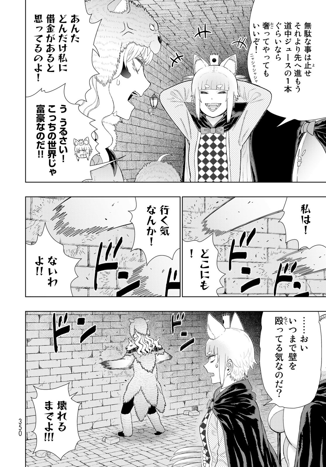 Witch Craft Works Chapter 109.9 page 8 - nihonkuni.com