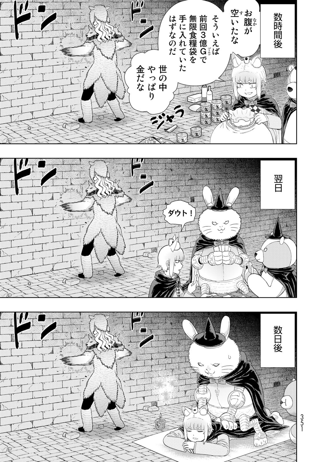 Witch Craft Works Chapter 109.9 page 9 - nihonkuni.com