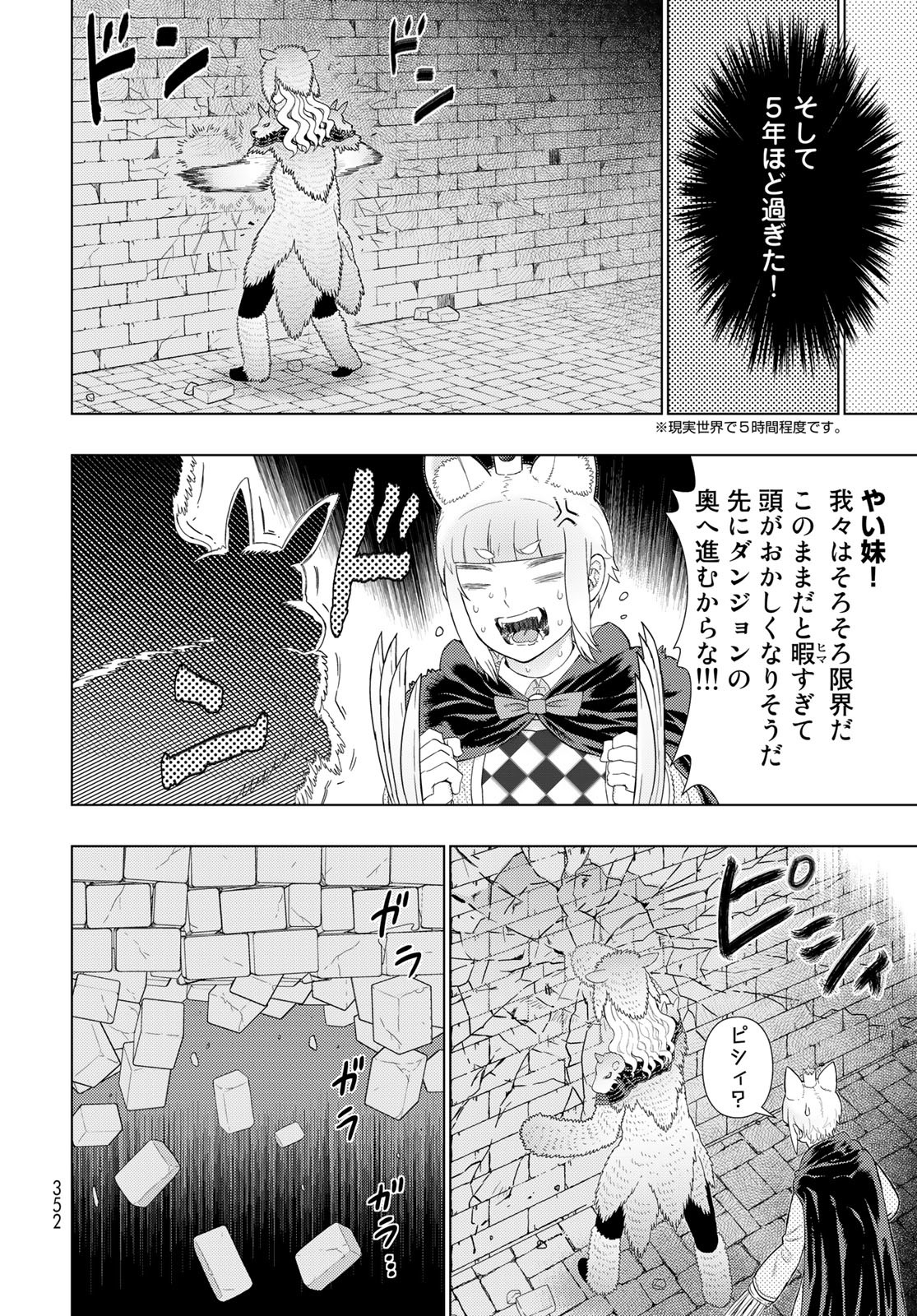 Witch Craft Works Chapter 109.9 page 10 - nihonkuni.com