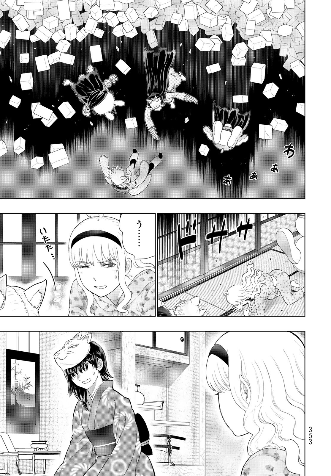 Witch Craft Works Chapter 109.9 page 11 - nihonkuni.com