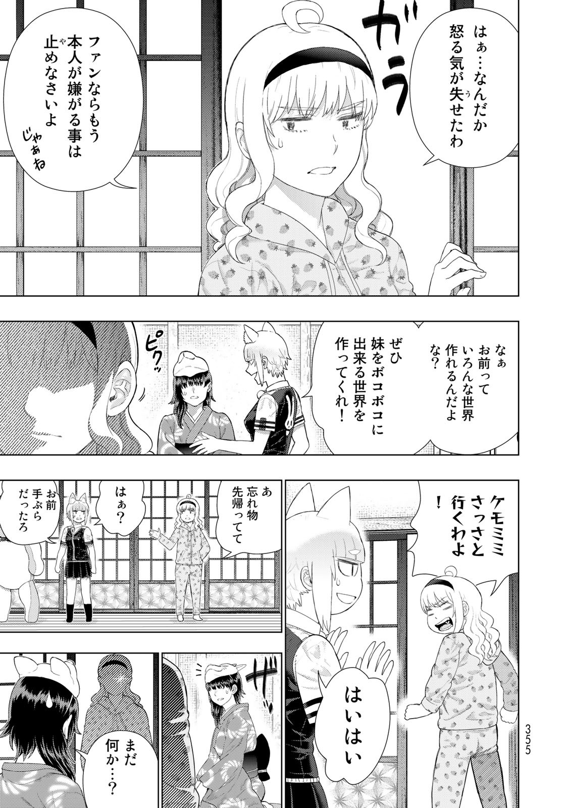 Witch Craft Works Chapter 109.9 page 13 - nihonkuni.com