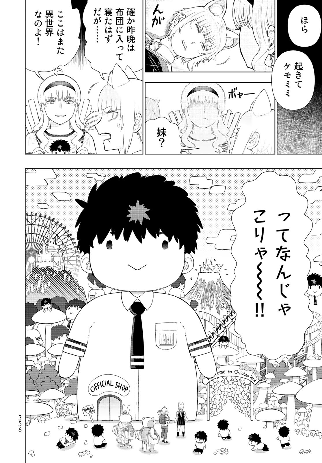 Witch Craft Works Chapter 109.9 page 14 - nihonkuni.com