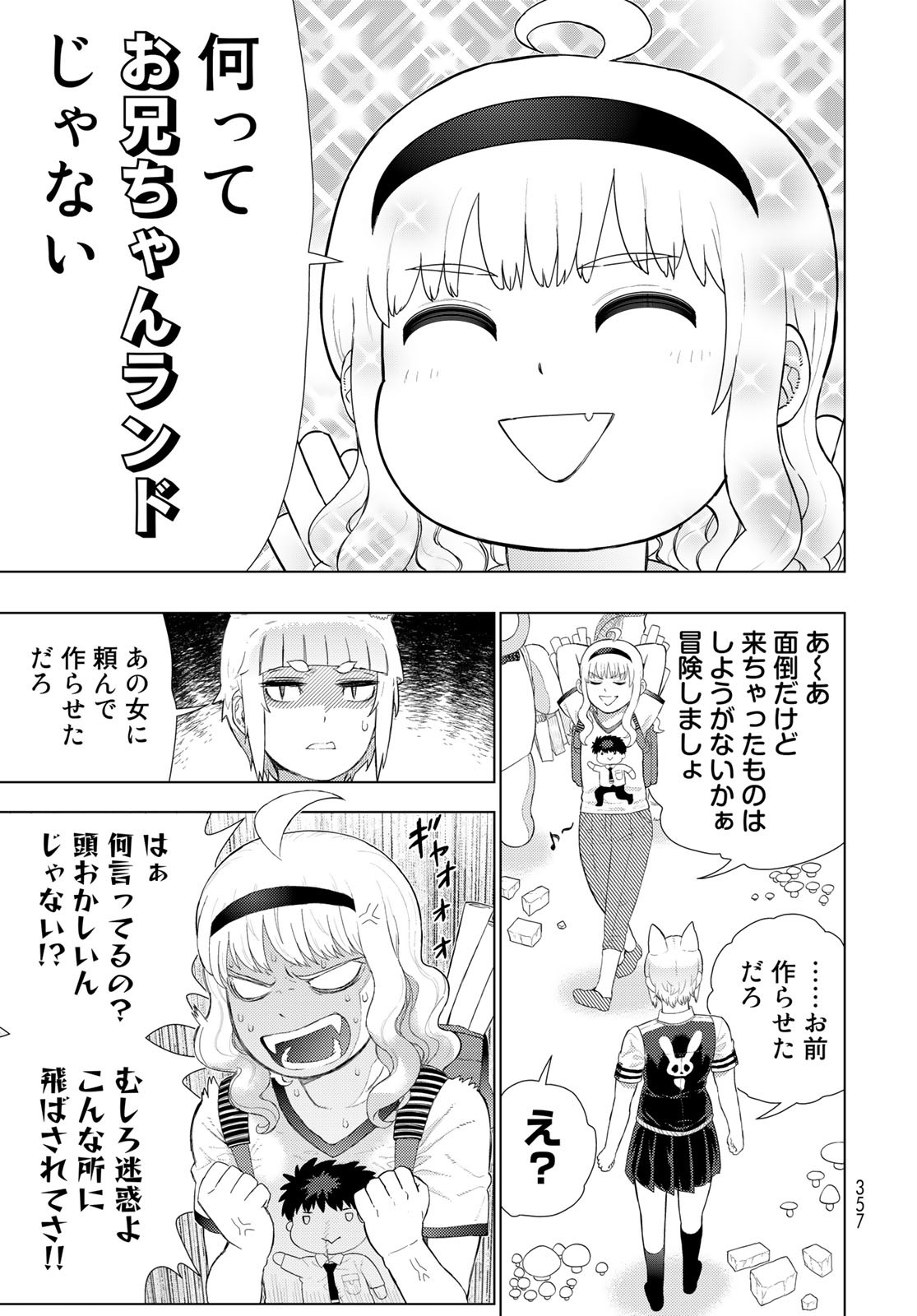 Witch Craft Works Chapter 109.9 page 15 - nihonkuni.com