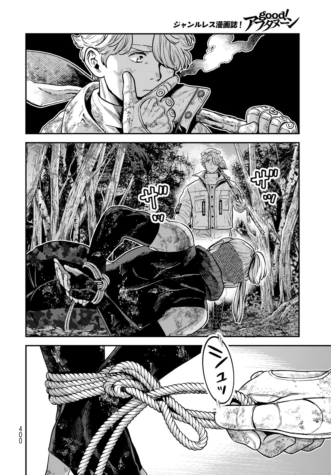 Renkinjutsu Mujintou Survival Chapter 17 page 6 - nihonkuni.com