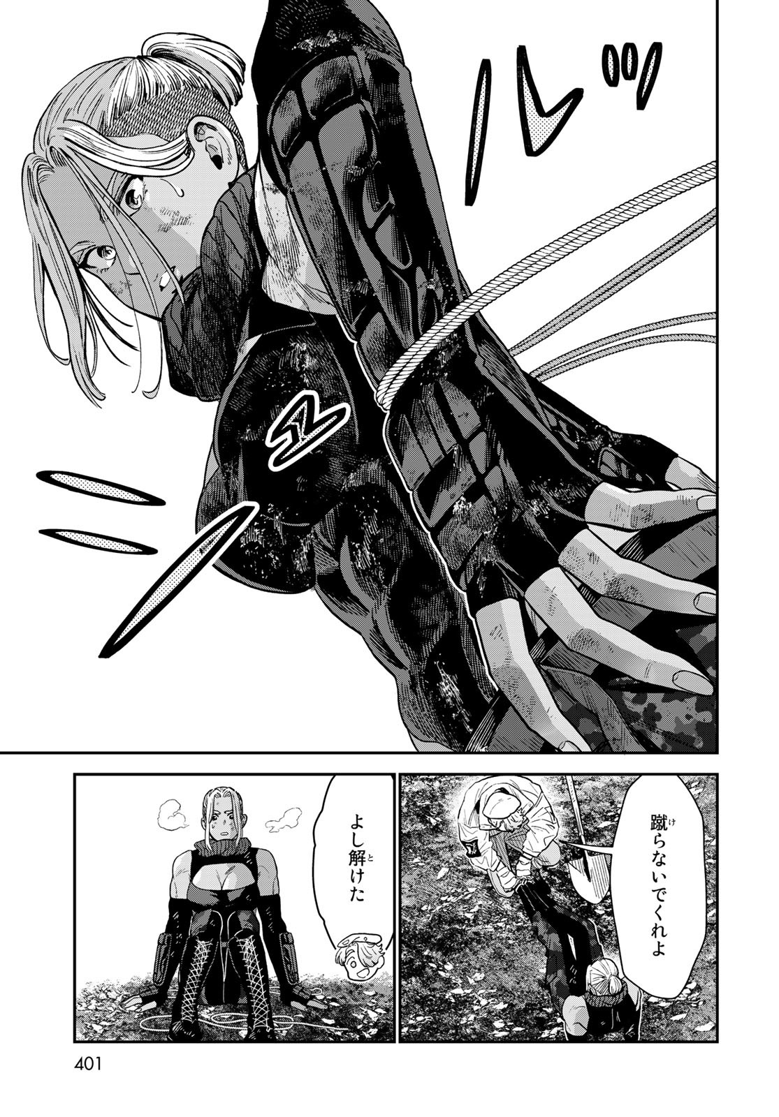 Renkinjutsu Mujintou Survival Chapter 17 page 7 - nihonkuni.com