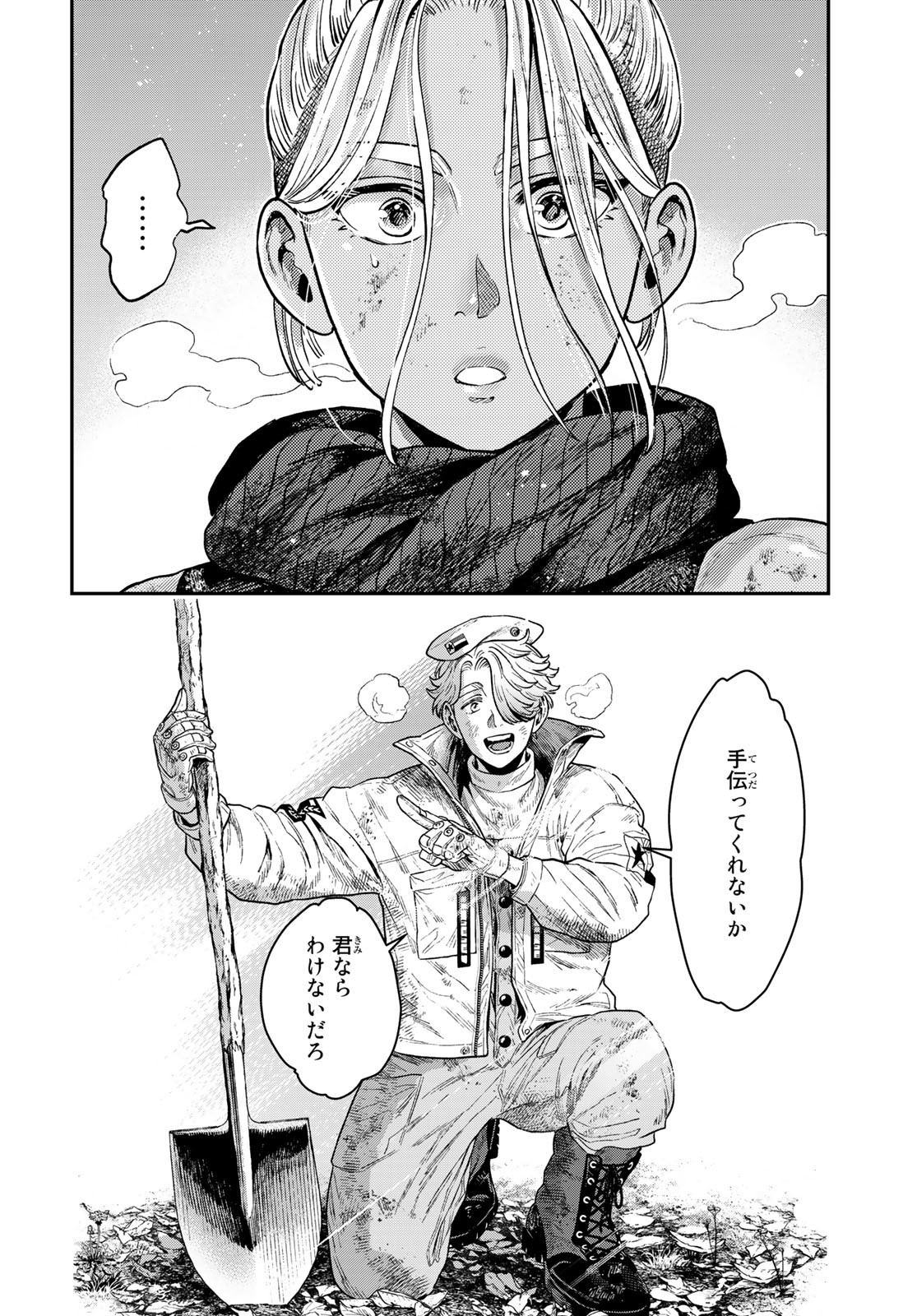 Renkinjutsu Mujintou Survival Chapter 17 page 8 - nihonkuni.com