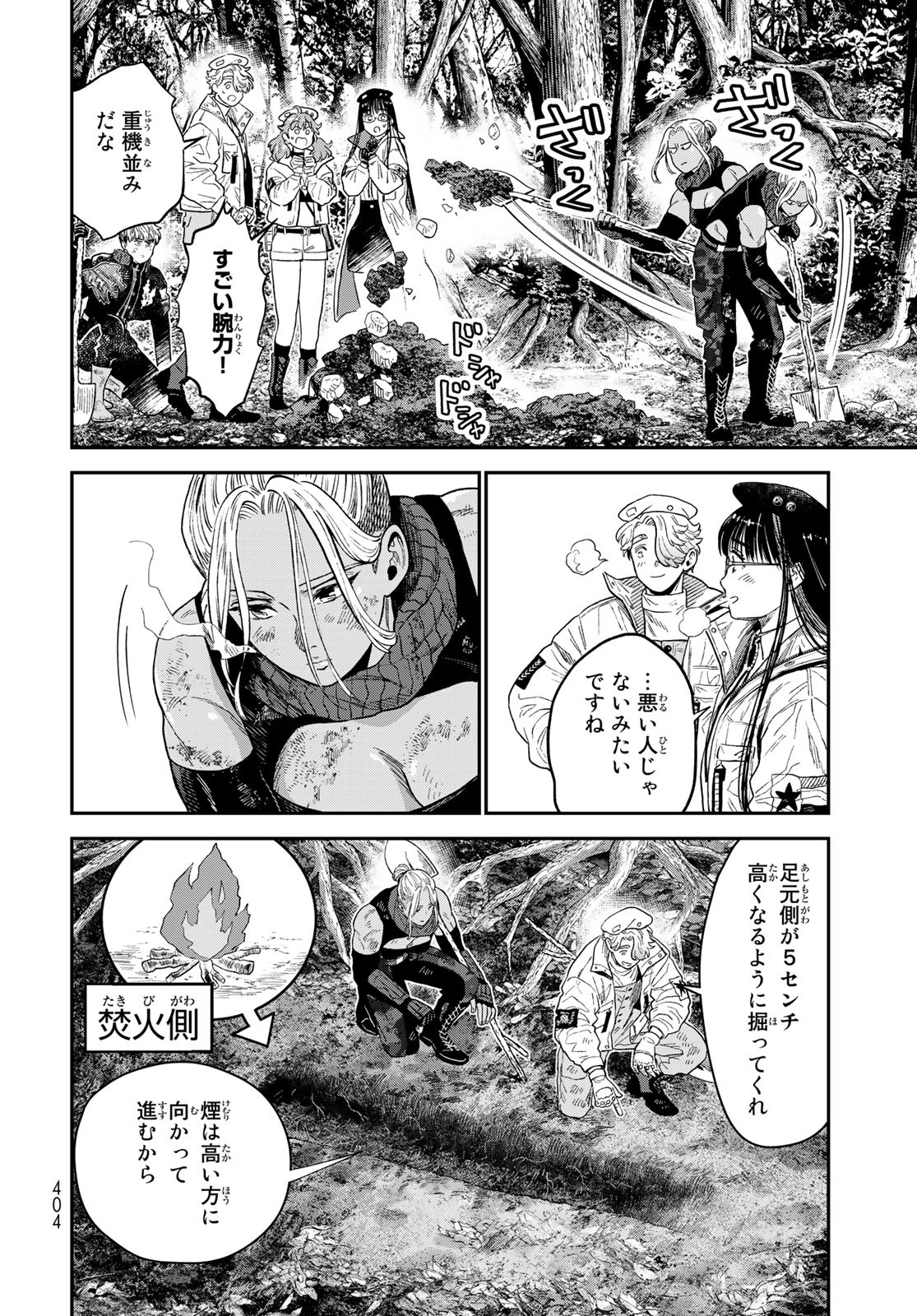 Renkinjutsu Mujintou Survival Chapter 17 page 10 - nihonkuni.com