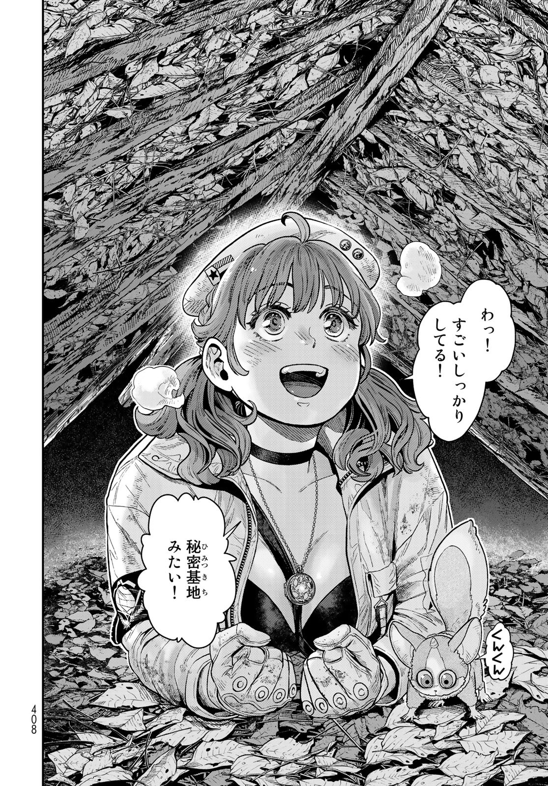 Renkinjutsu Mujintou Survival Chapter 17 page 14 - nihonkuni.com