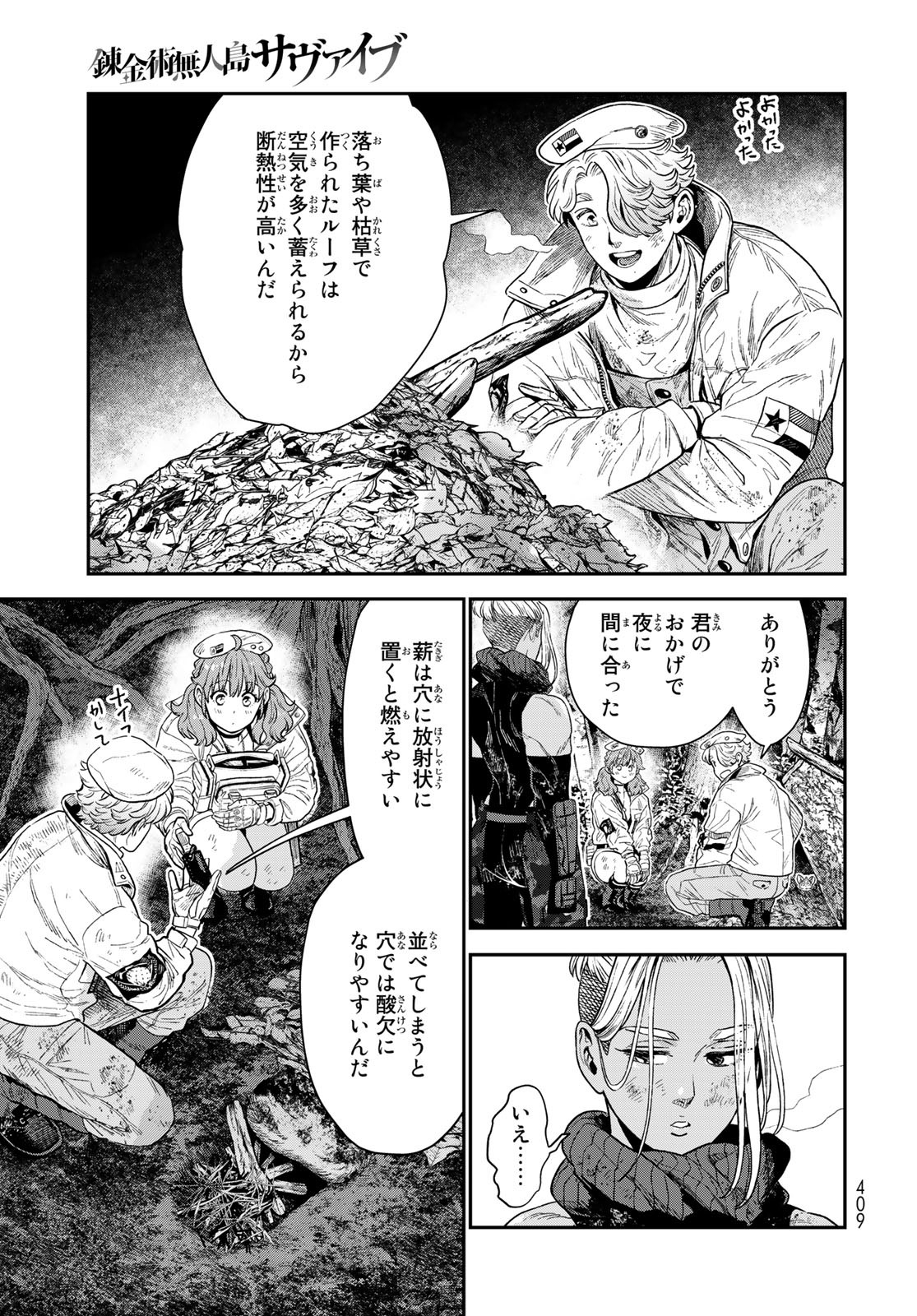 Renkinjutsu Mujintou Survival Chapter 17 page 15 - nihonkuni.com