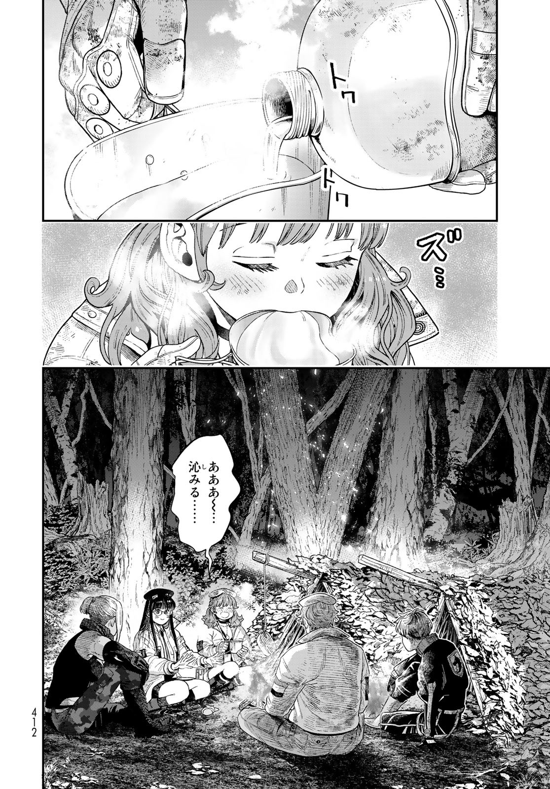 Renkinjutsu Mujintou Survival Chapter 17 page 18 - nihonkuni.com
