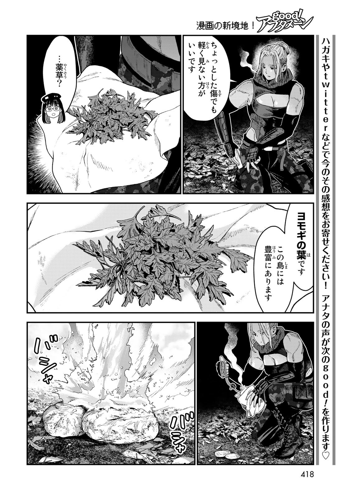 Renkinjutsu Mujintou Survival Chapter 17 page 24 - nihonkuni.com