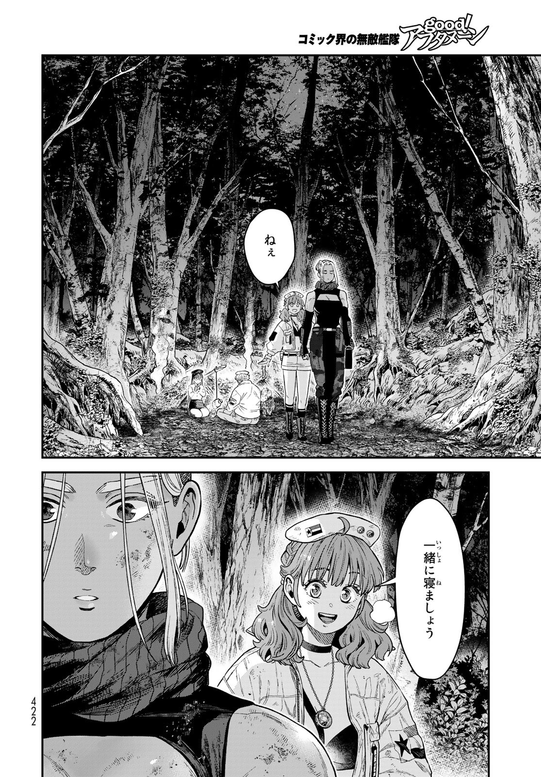 Renkinjutsu Mujintou Survival Chapter 17 page 28 - nihonkuni.com