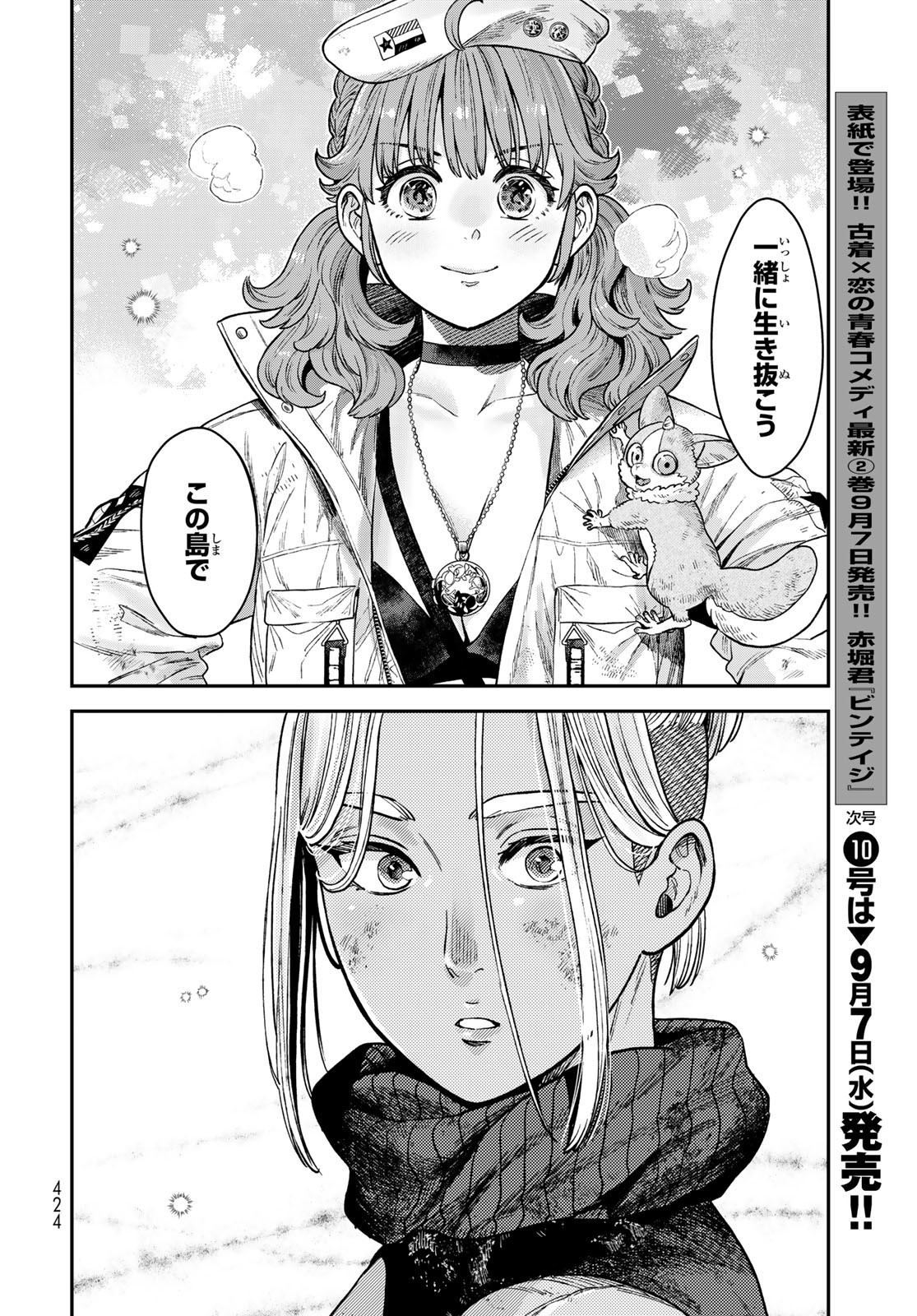 Renkinjutsu Mujintou Survival Chapter 17 page 30 - nihonkuni.com