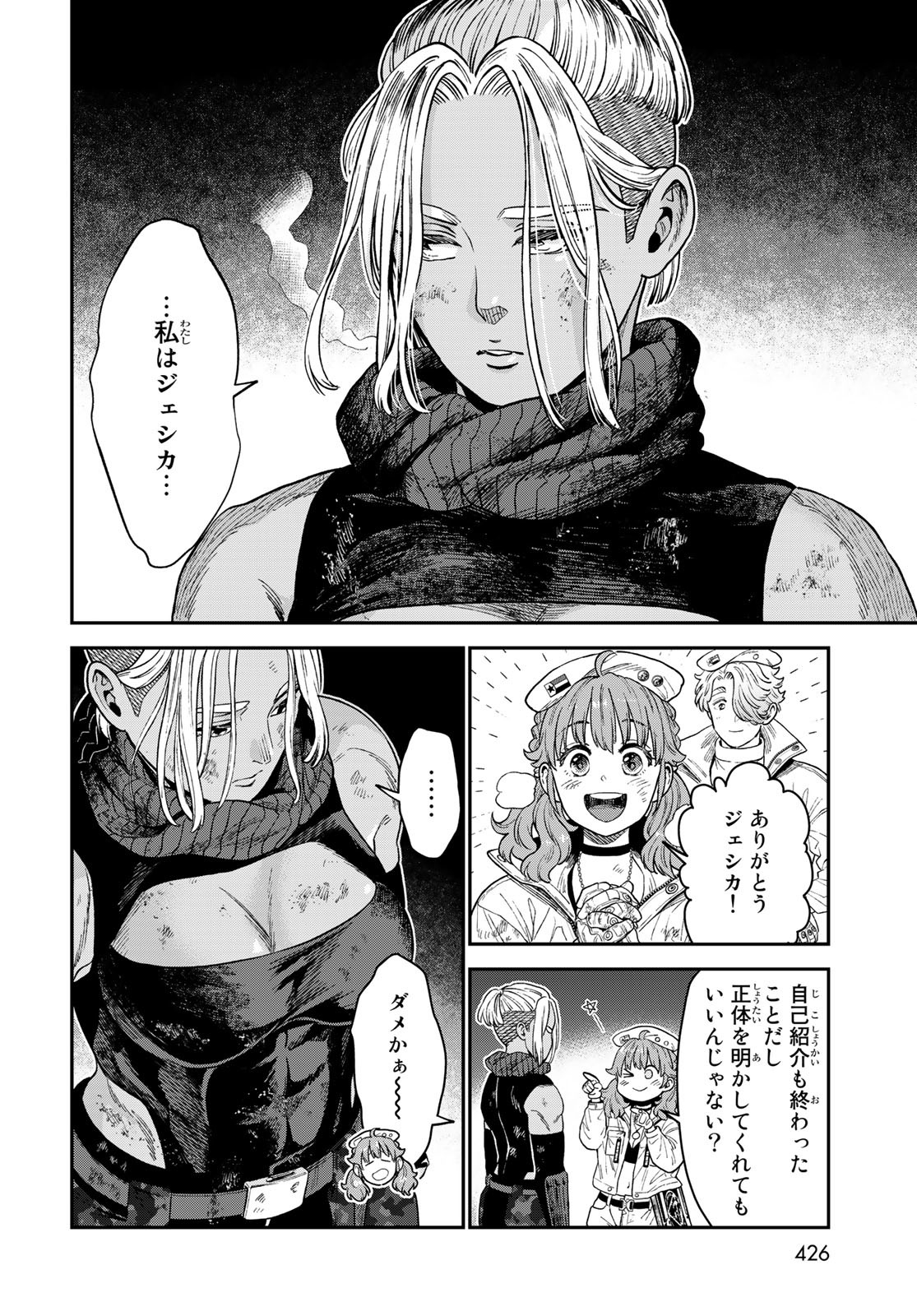 Renkinjutsu Mujintou Survival Chapter 17 page 32 - nihonkuni.com