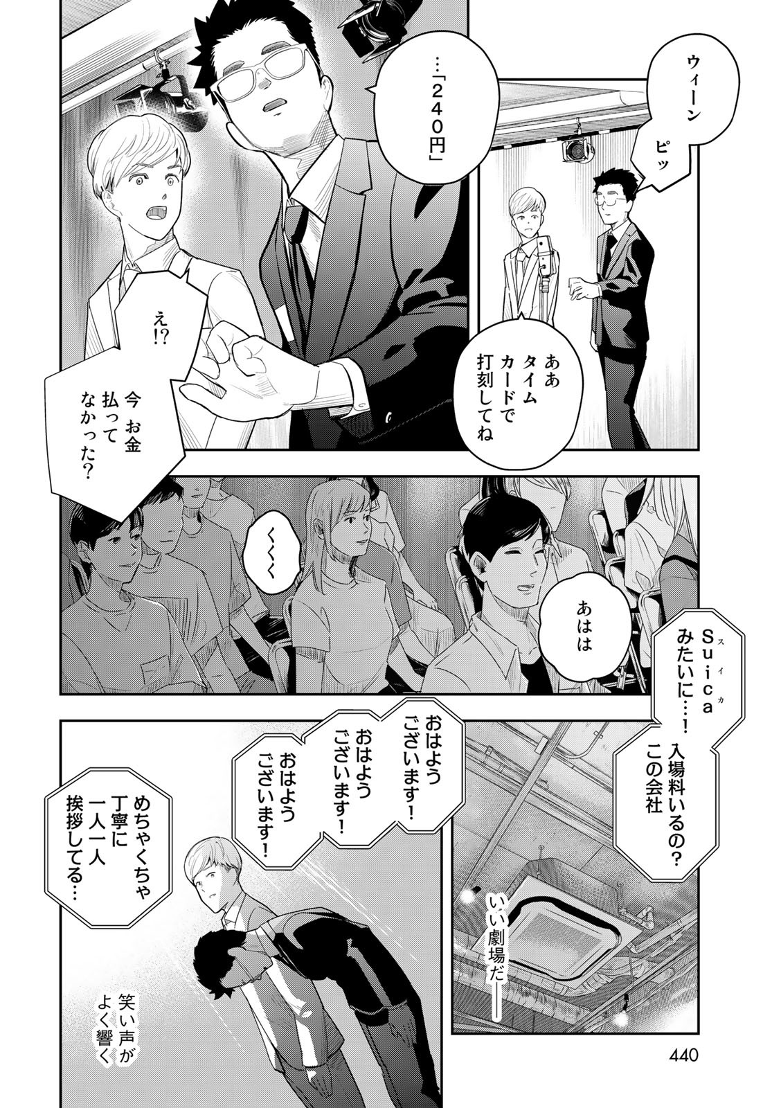 Shuumatsu Geinin Chap 14 - Pic 12