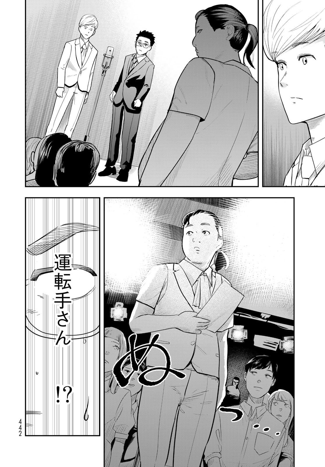 Shuumatsu Geinin Chap 14 - Pic 14