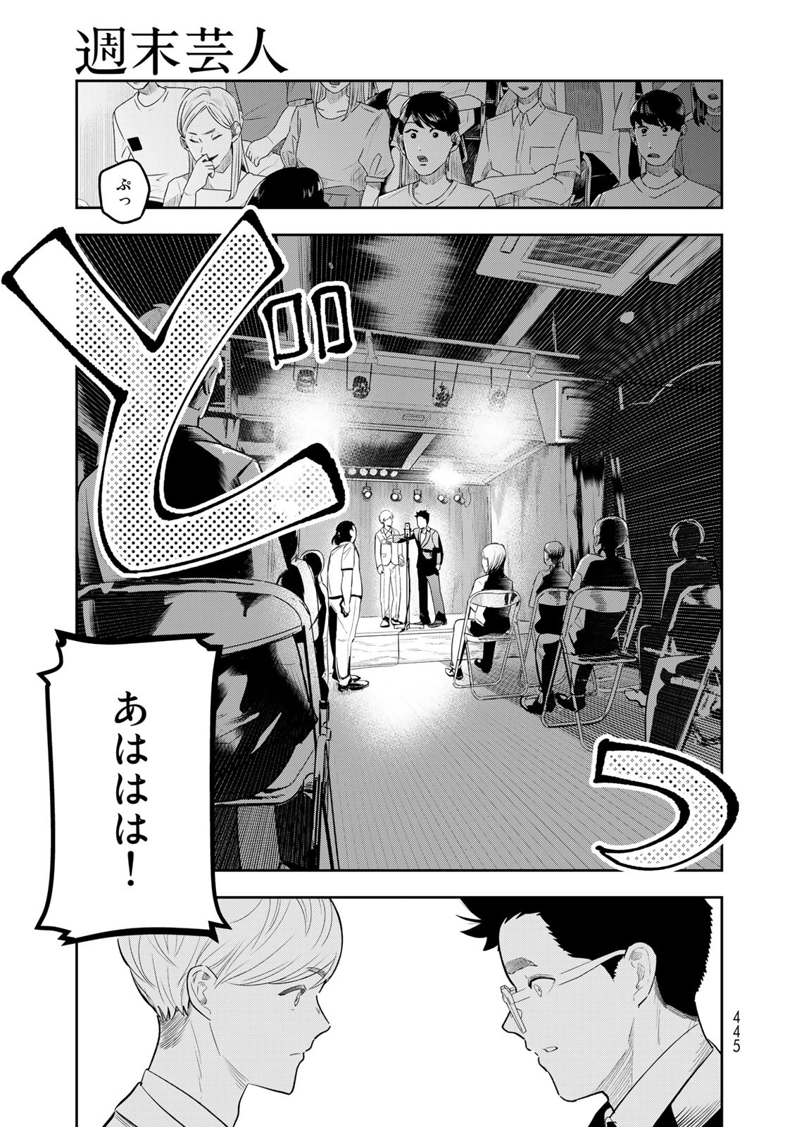 Shuumatsu Geinin Chap 14 - Pic 17