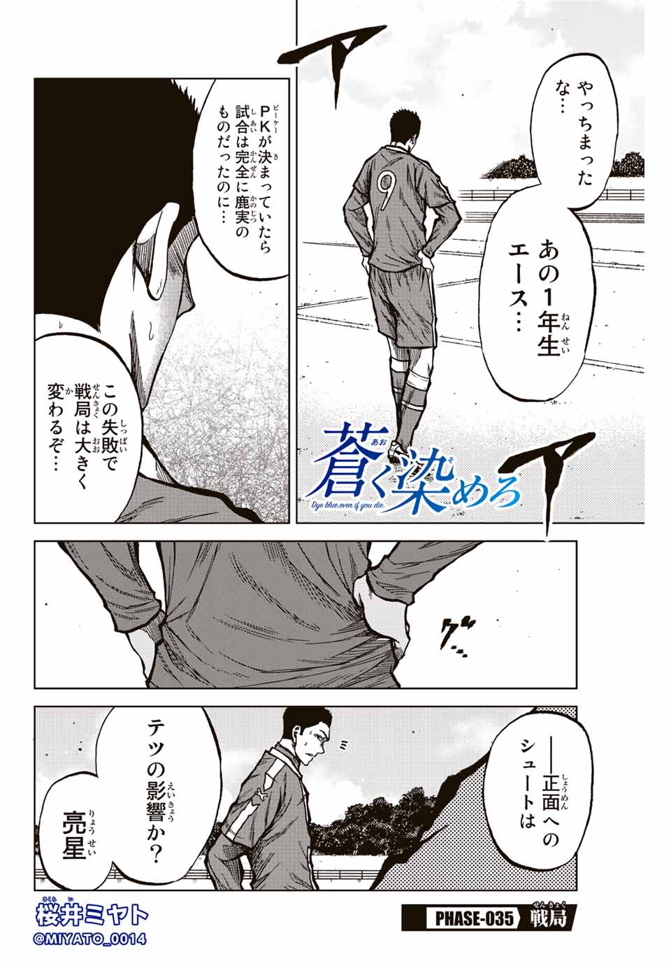 Read AOKU SOMERO Chapter 35 [High Quality / Full] - Page 2 - nicomanga.com