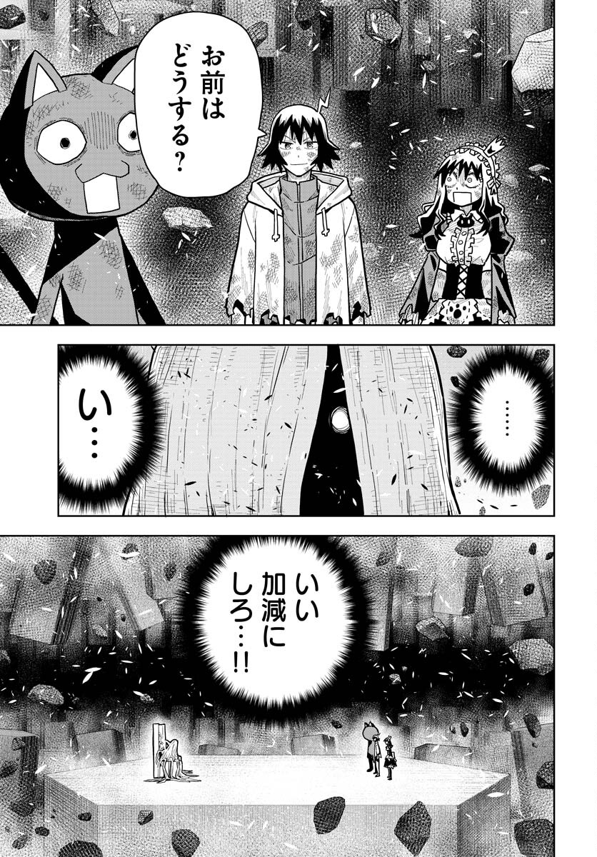 Planet With  Chap 49 - Pic 3