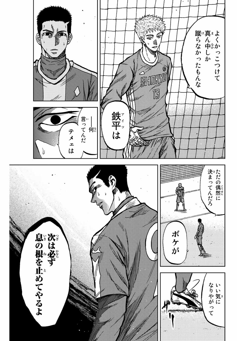 Read AOKU SOMERO Chapter 35 [High Quality / Full] - Page 3 - nicomanga.com
