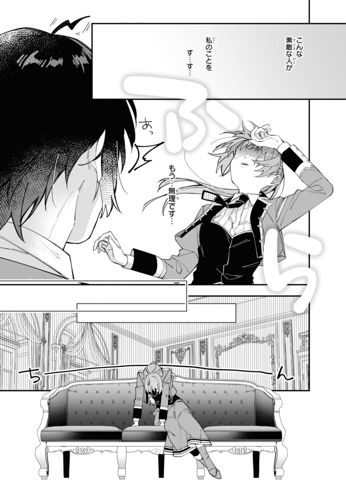 Read HIKIKOMORI REIJOU WA HANASHI NO WAKARU SEIJU-BAN Chapter 17.2 [High Quality / Full] - Page 3 - nicomanga.net