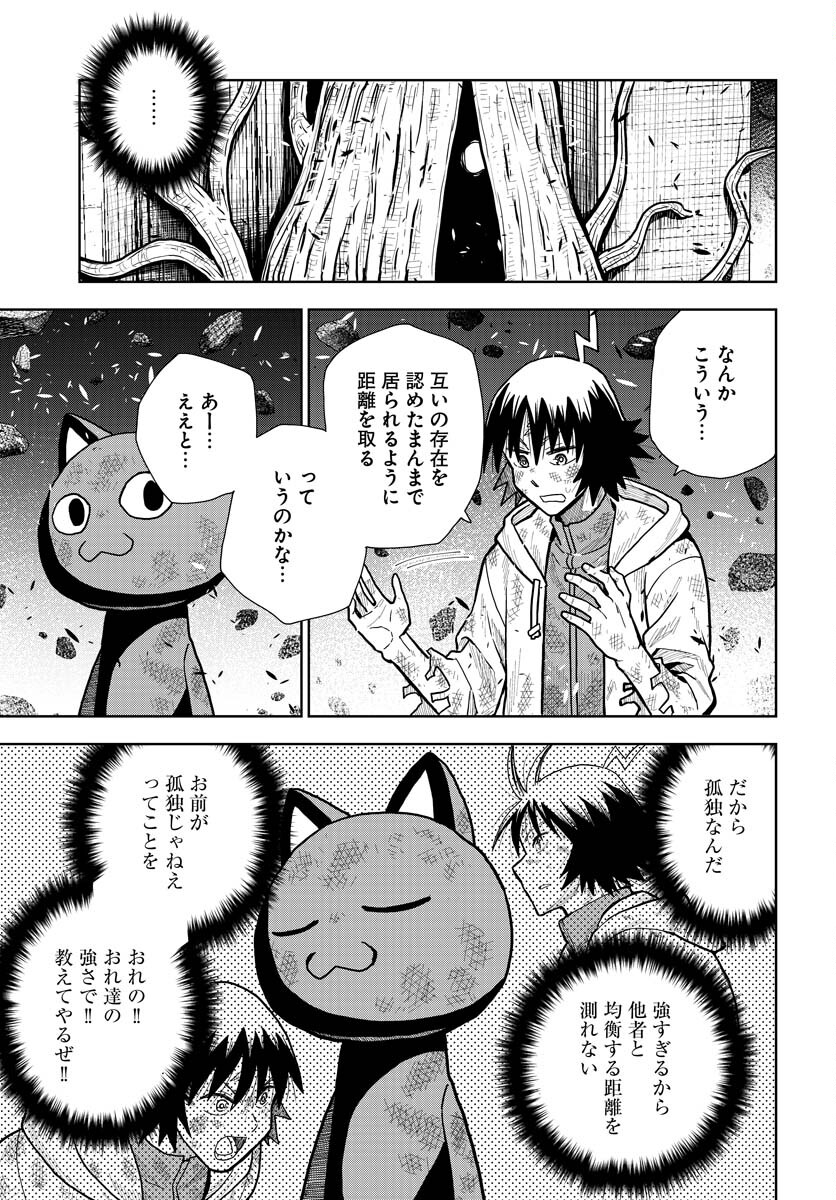 Planet With  Chap 49 - Pic 5