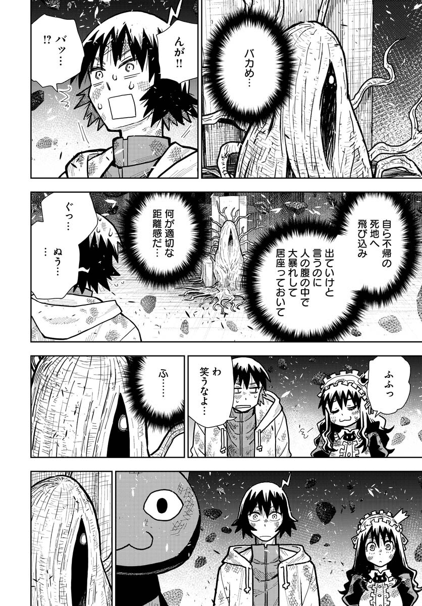 Planet With  Chap 49 - Pic 10