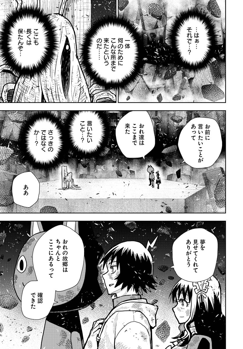 Planet With  Chap 49 - Pic 11