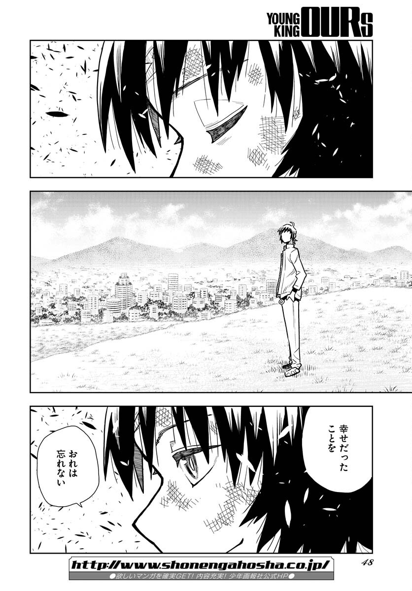 Planet With  Chap 49 - Pic 12