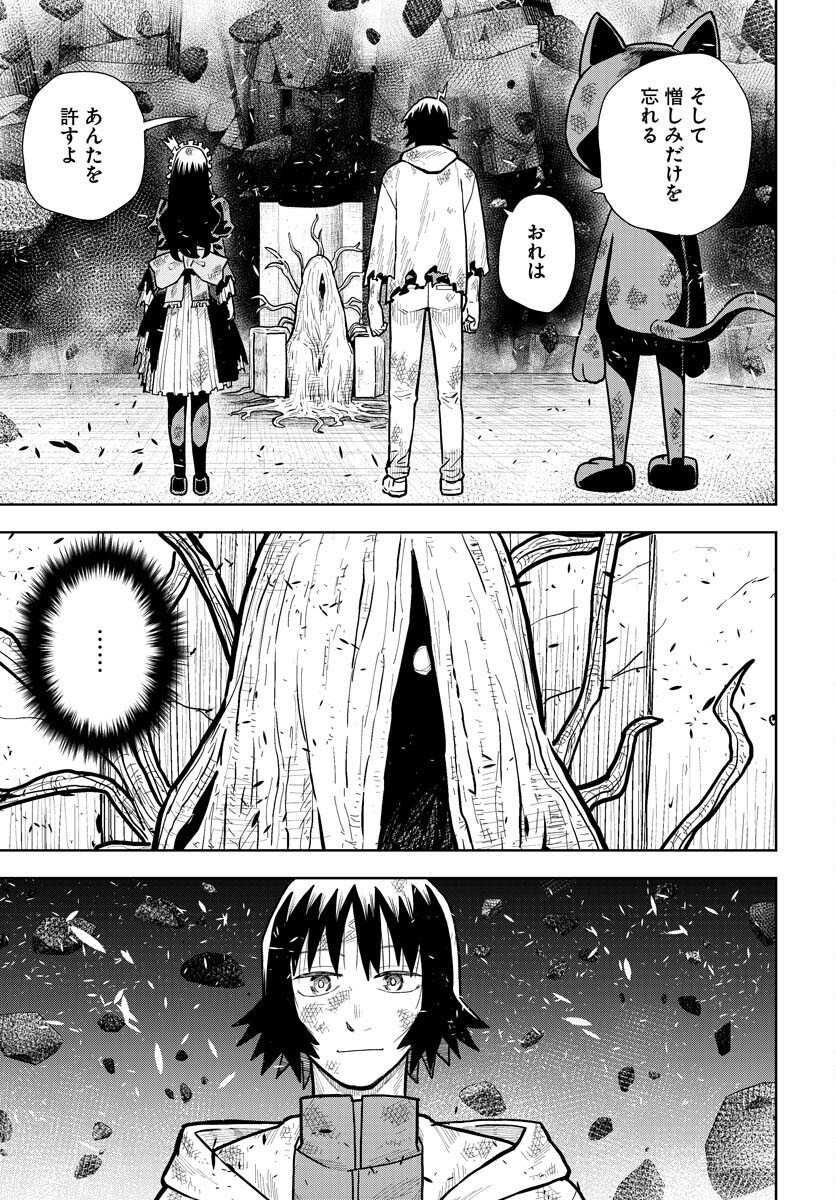 Planet With  Chap 49 - Pic 13