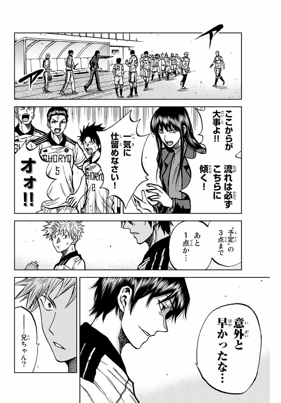 Read AOKU SOMERO Chapter 35 [High Quality / Full] - Page 4 - nicomanga.com