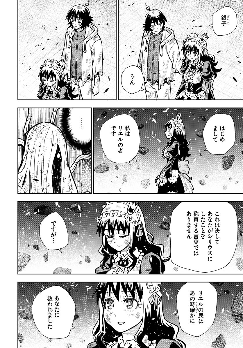 Planet With  Chap 49 - Pic 14