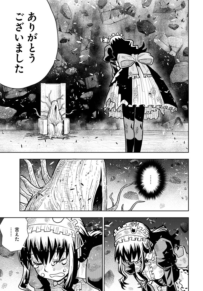 Planet With  Chap 49 - Pic 15