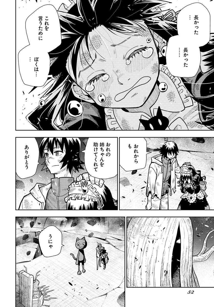 Planet With  Chap 49 - Pic 16