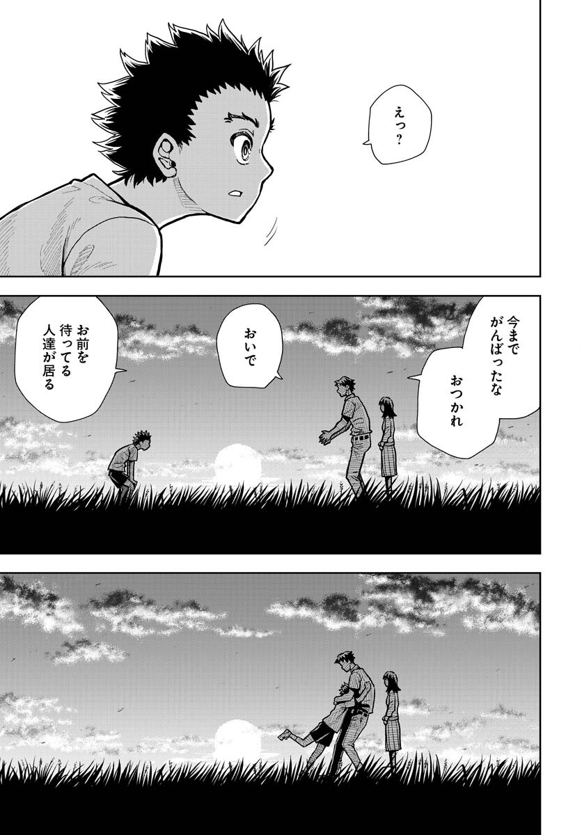Planet With  Chap 49 - Pic 19