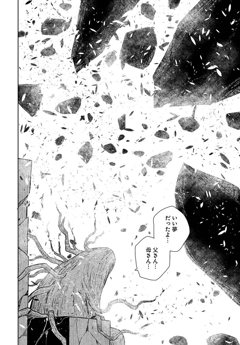 Planet With  Chap 49 - Pic 20