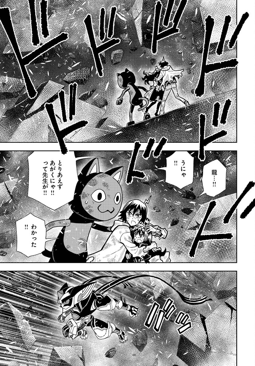 Planet With  Chap 49 - Pic 21