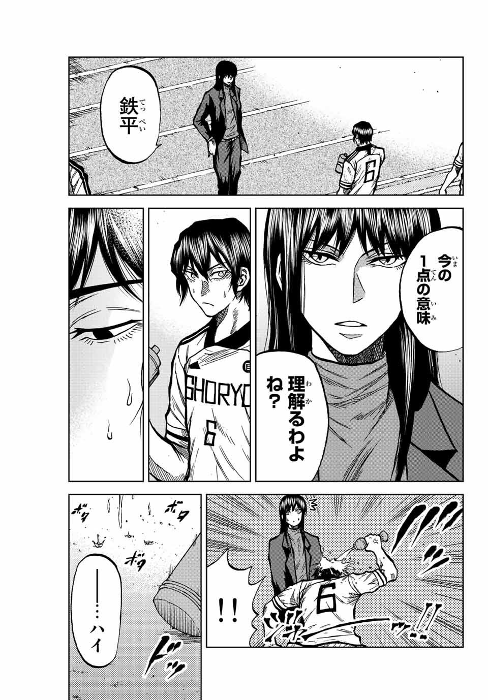 Read AOKU SOMERO Chapter 35 [High Quality / Full] - Page 5 - nicomanga.com