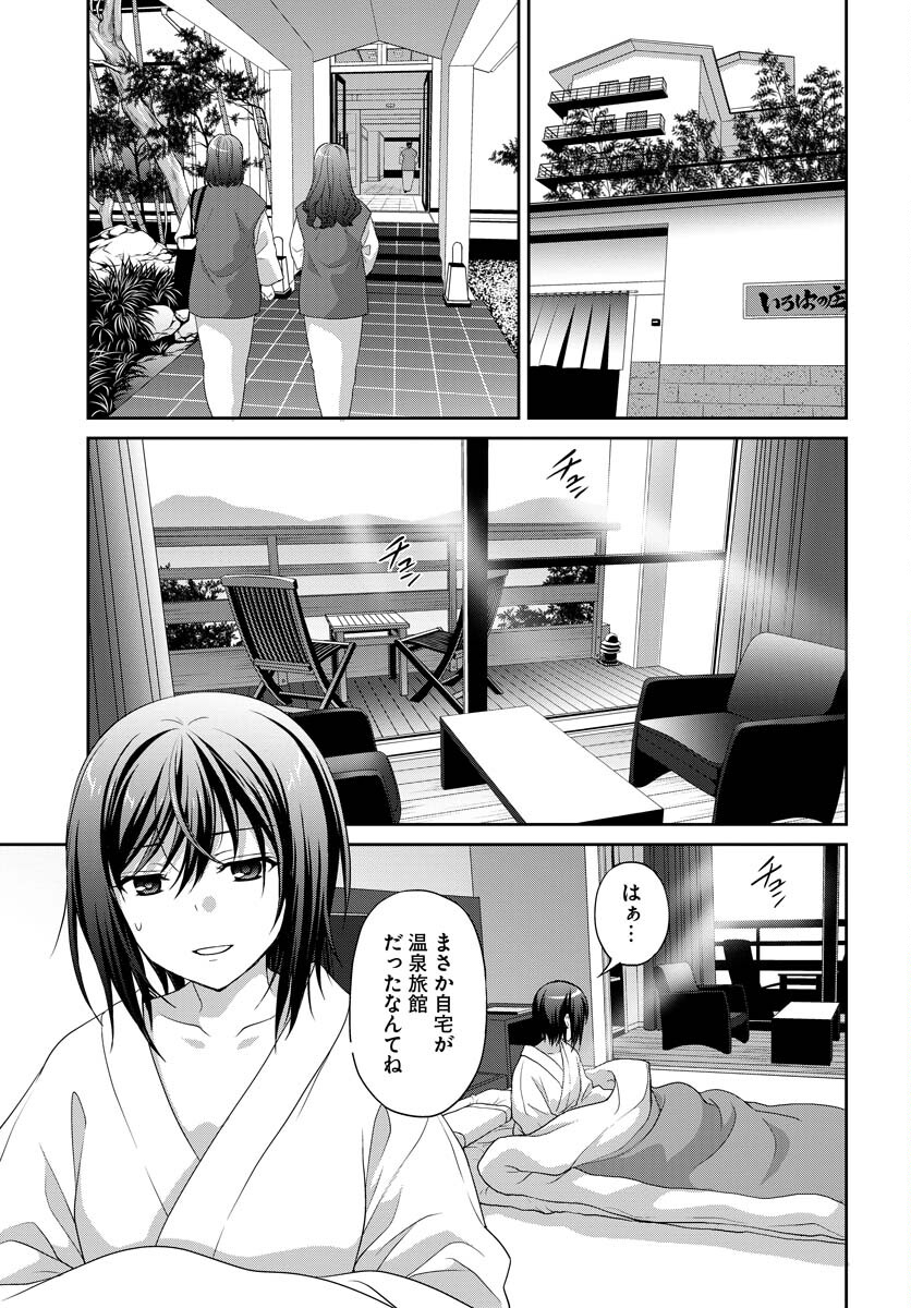 Iroha Drive Chap 2 - Pic 3