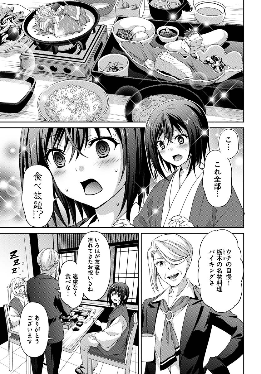 Iroha Drive Chap 2 - Pic 7
