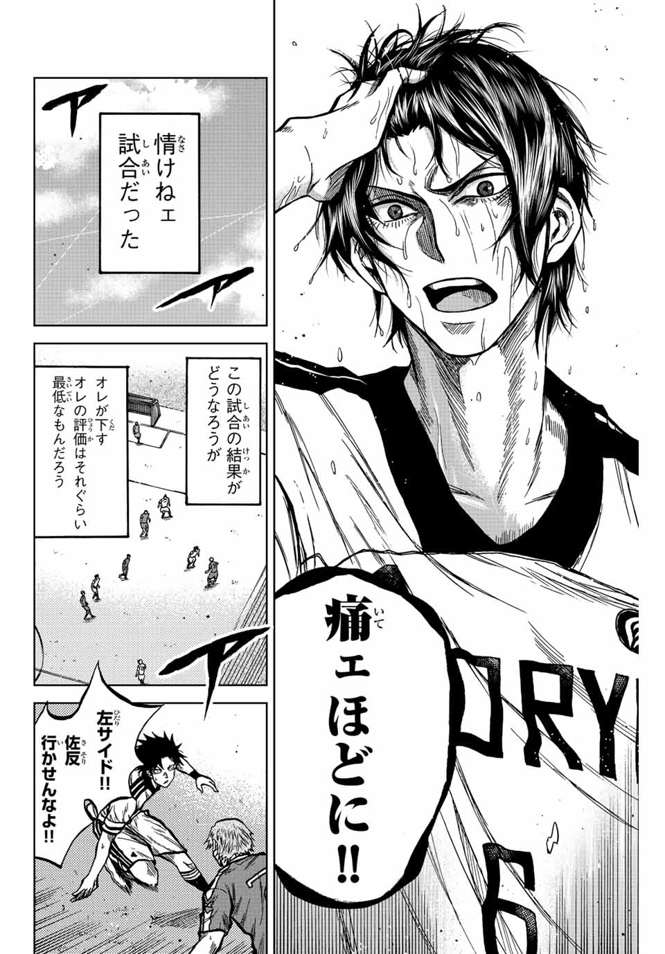 Read AOKU SOMERO Chapter 35 [High Quality / Full] - Page 6 - nicomanga.com
