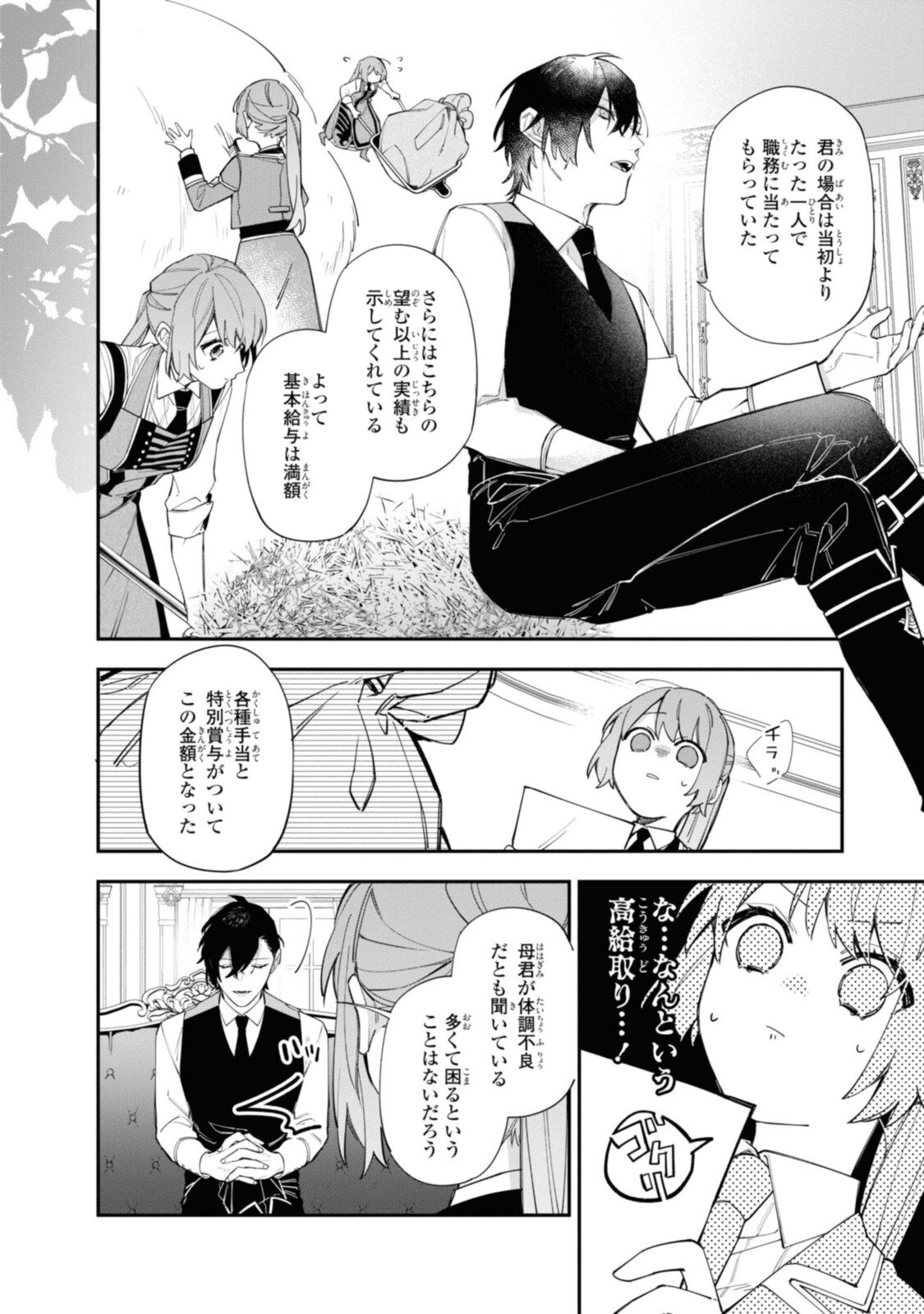 Read HIKIKOMORI REIJOU WA HANASHI NO WAKARU SEIJU-BAN Chapter 17.2 [High Quality / Full] - Page 6 - nicomanga.net