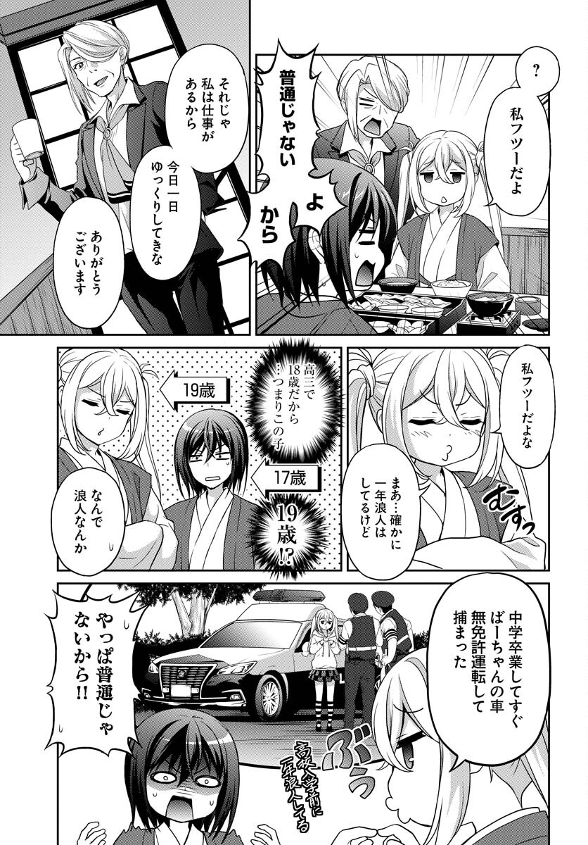 Iroha Drive Chap 2 - Pic 11