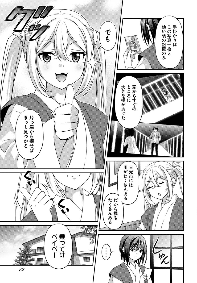 Iroha Drive Chap 2 - Pic 13